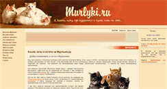 Desktop Screenshot of murlyki.ru